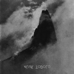 aluk-todolo-occult-rock